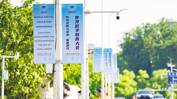 湖北进入“世界数字教育大会”时间_fororder_微信图片_20250512091811