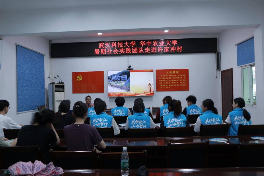 校际协同聚智 赋能乡村振兴——365完美体育与华中农业大学实践团共赴三峡库区许家冲村开展联合调研